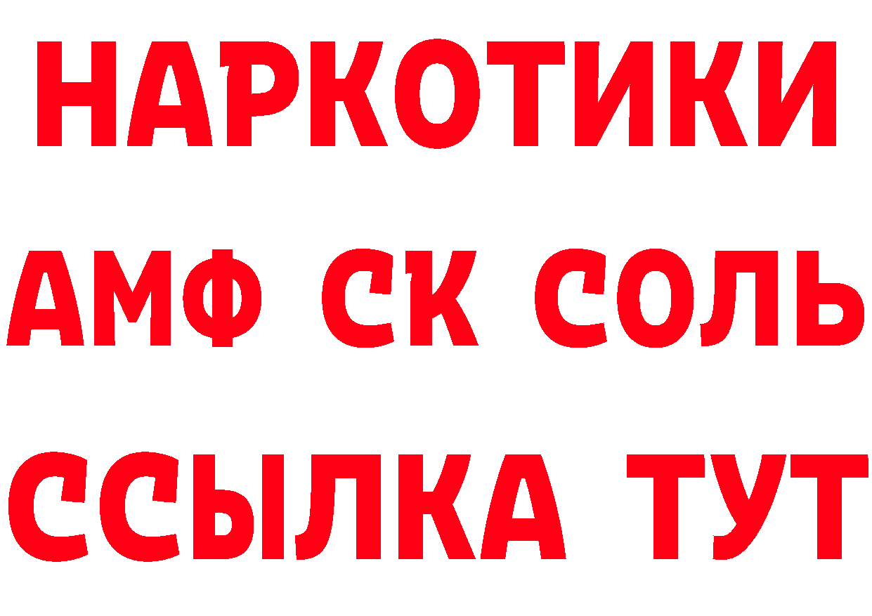 БУТИРАТ GHB ССЫЛКА площадка МЕГА Новозыбков